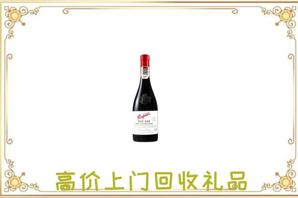渝中区附近回收奔富