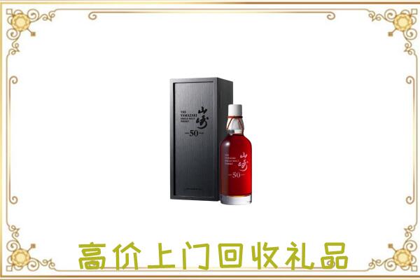 渝中区附近回收山崎