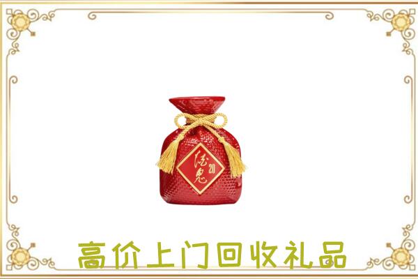 渝中区附近回收酒鬼酒