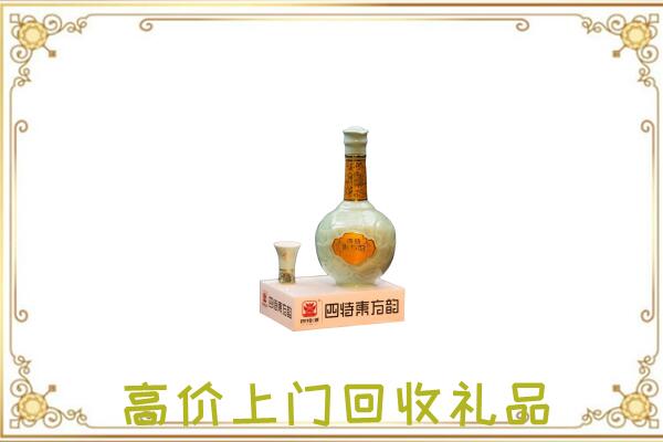 渝中区周边回收四特酒